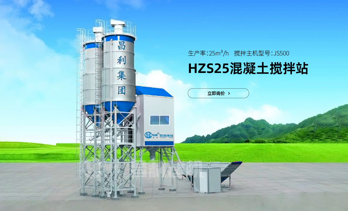 一小时搅20方的水泥搅拌站价格多少钱？