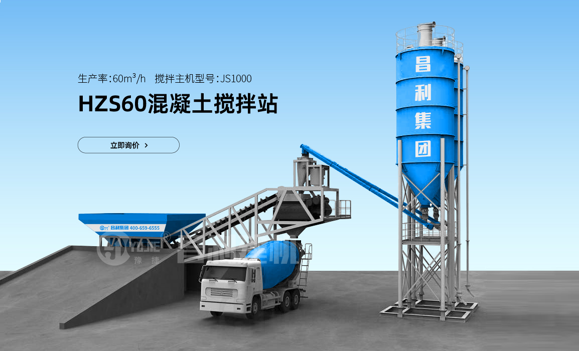 HZS60搅拌站设备是几方的主机？搭配多大搅拌机？