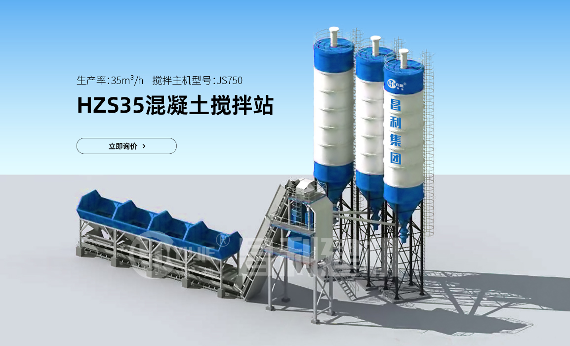 JS750主机搅拌站,750拌合机设备多少钱？