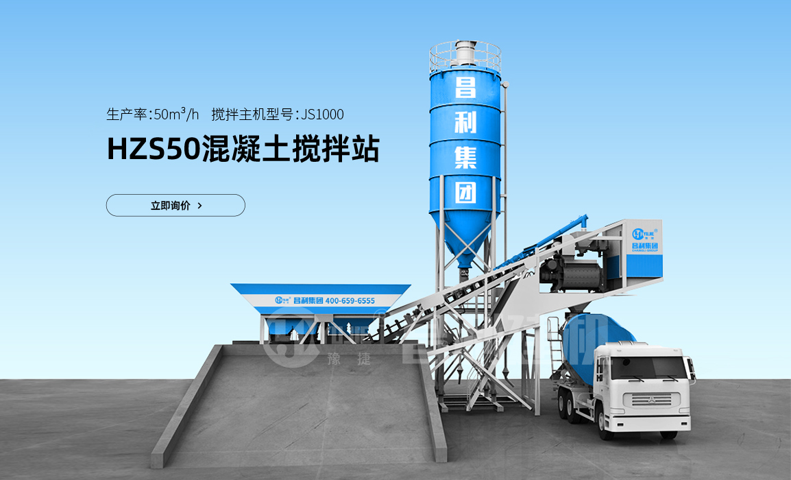 HZS50搅拌站技术参数，50站配置清单及报价