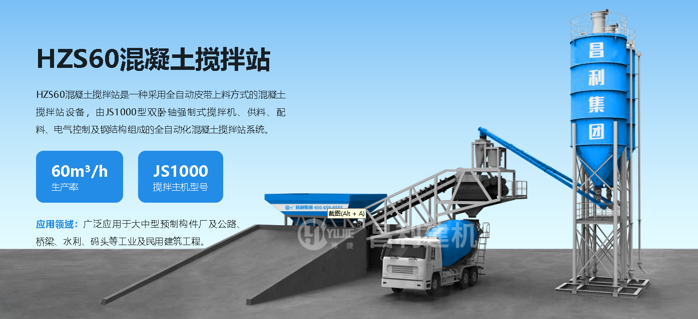 工程混凝土搅拌站如何生产高质量混凝土？