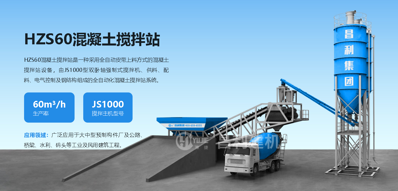 该怎么选择合适的搅拌站设备型号？