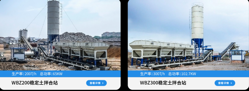 涨知识，如何通过降低企业稳定土拌和站设备的维修费用