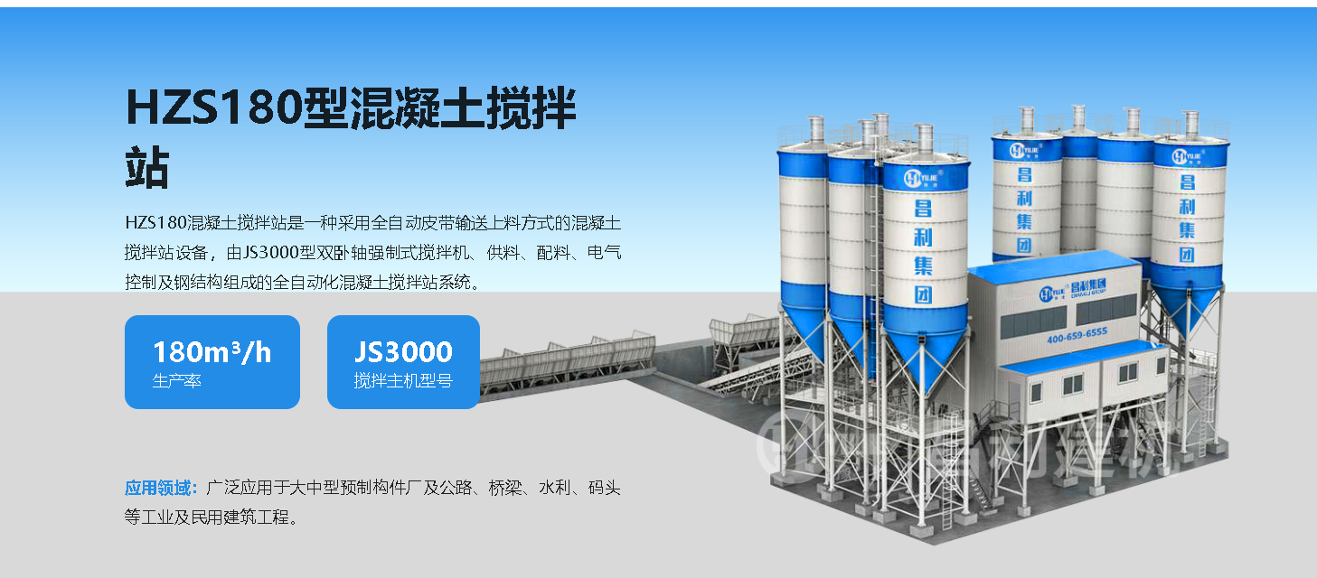 混凝土搅拌站要做好安全建设