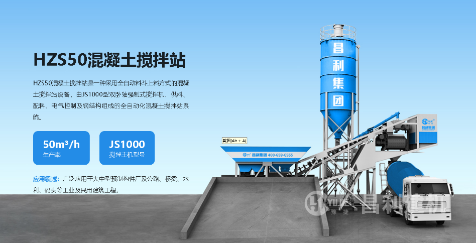 50搅拌站设备多少钱？我们替你算算